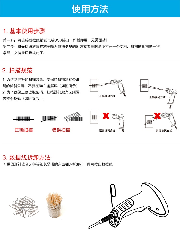 新大陆HR1030条码扫描枪