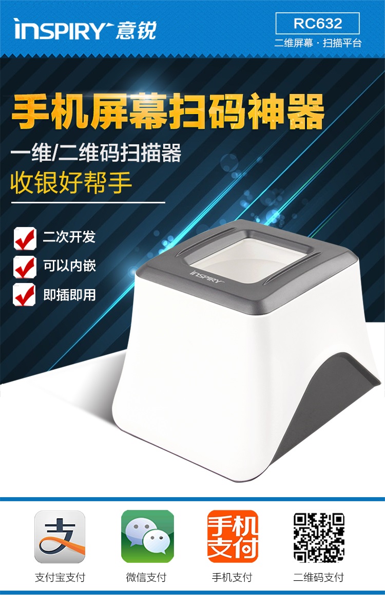 扫描平台 扫描平台