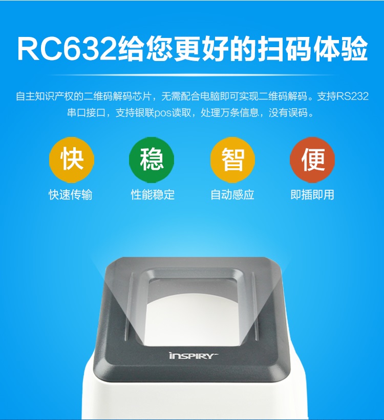 扫描平台 扫描平台