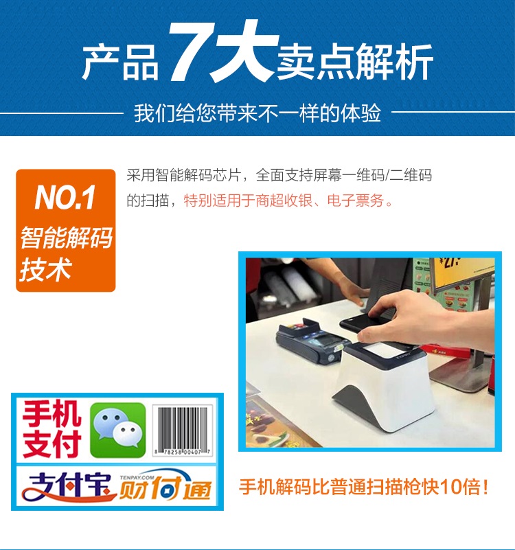 扫描平台 扫描平台