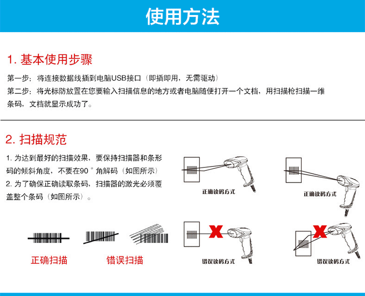 新大陆HR200条码扫描枪