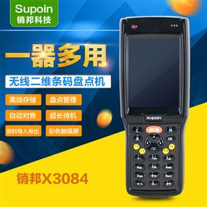 销邦Supoin X3084 二维+WiFiWince系统采集器