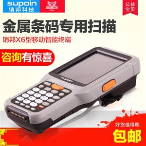 销邦Supoin X6系统采集器