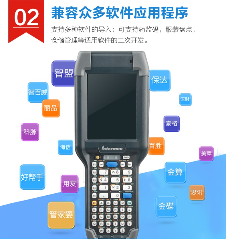 CK3X二维Wince系统数据采集器