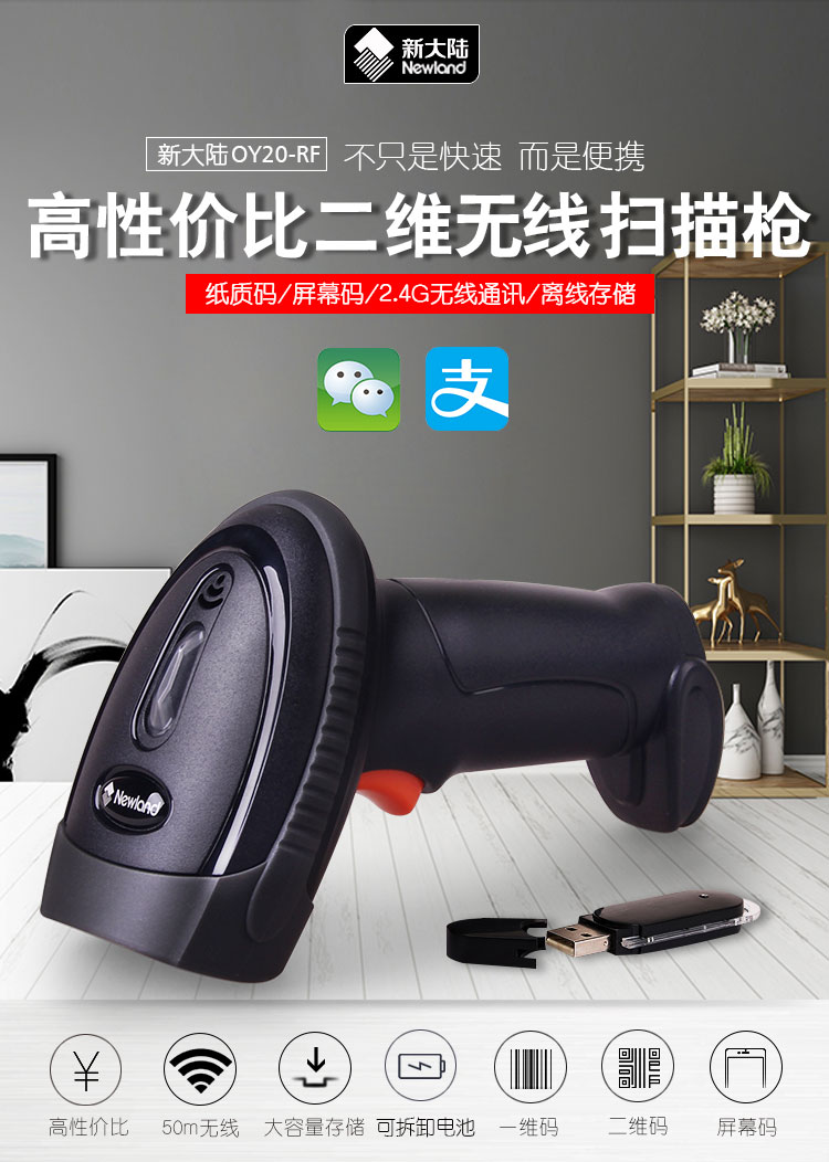 条码扫描器 条码扫描器