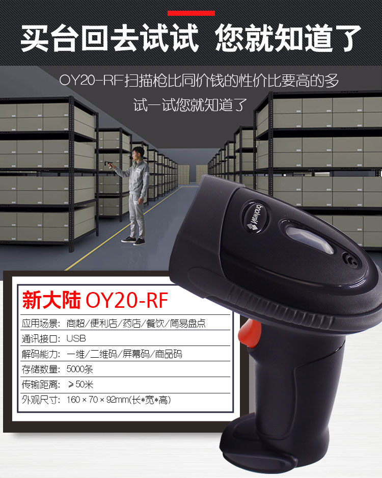 条码扫描器 条码扫描器