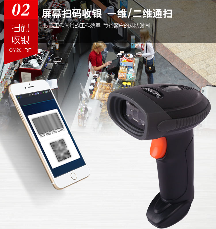 条码扫描器 条码扫描器