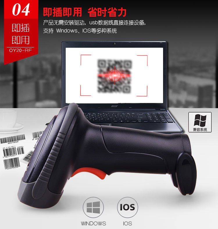 条码扫描器 条码扫描器