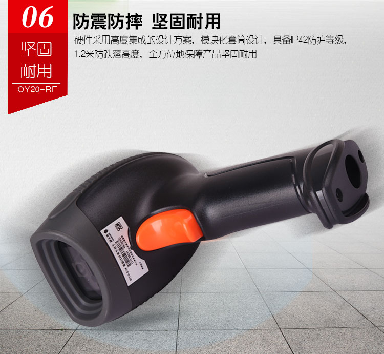 条码扫描器 条码扫描器