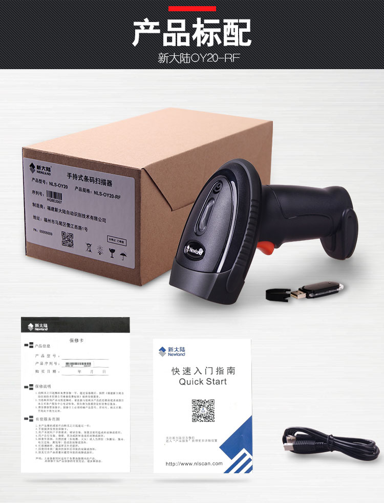 条码扫描器 条码扫描器