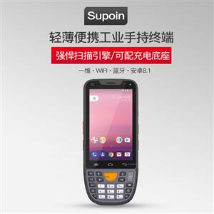 销邦Supoin X8AT轻便工业安卓采集器（带PTT按键，对讲按键）