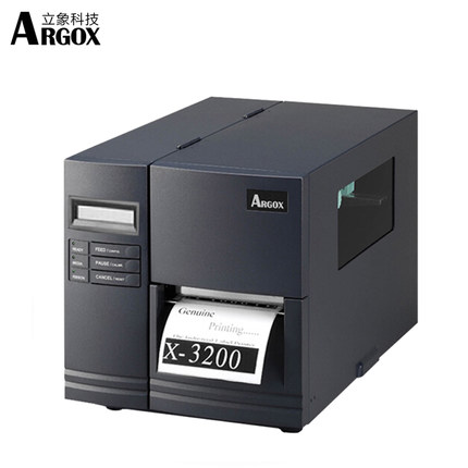 立象ARGOX X-3200条码打印机