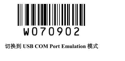 【新大陆】扫描引擎EM1365-LD USB模拟串口