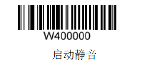 【手持扫描枪】新大陆OY20设置提示音