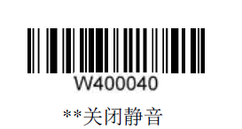 【手持扫描枪】新大陆OY20设置提示音