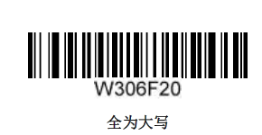 【手持扫描枪】新大陆OY20设置强制字母大小写转换