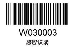 设置自感应扫描