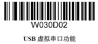 设置USB串口模式