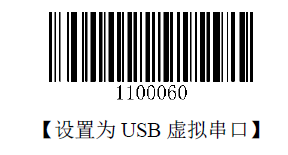 设置USB串口模式