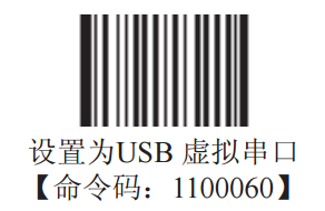 设置USB串口模式 设置USB串口模式