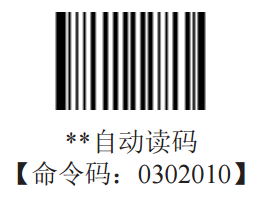 设置自感应扫描 设置自感应扫描