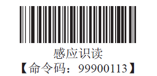 设置自感应扫描