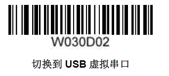 设置USB串口模式