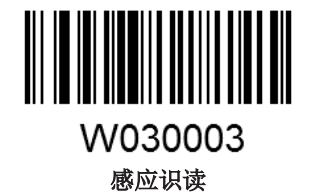 设置自感应扫描