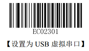 设置USB串口模式