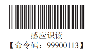 设置感应模式