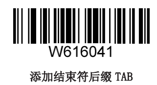 设置TAB 设置TAB