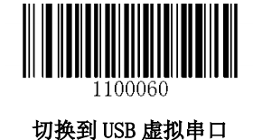 设置串口模式