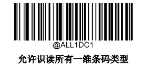 条码 条码